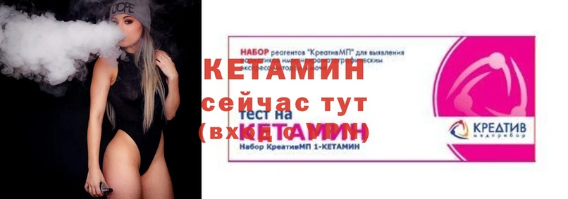 КЕТАМИН ketamine  Балаково 